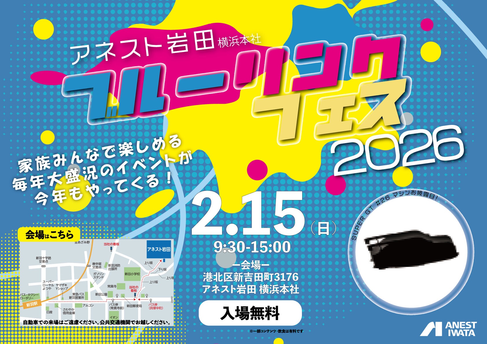 BlueLinkFes.2026_eyecatch