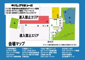 BLF2026会場マップ